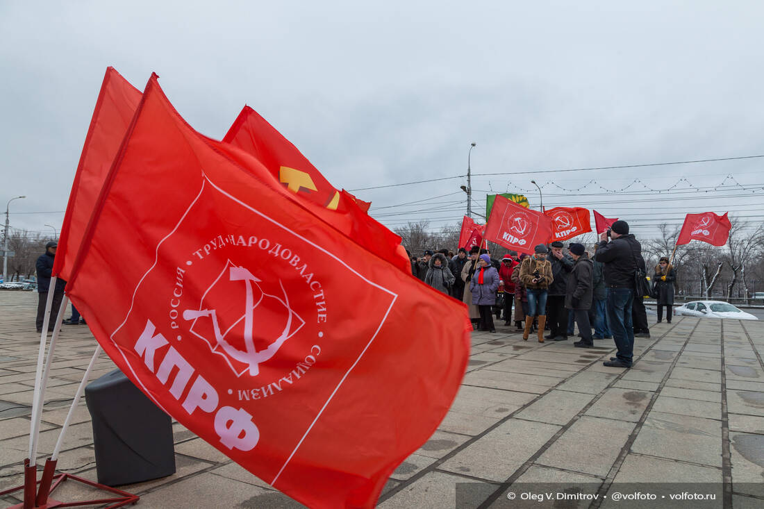 Члены КПРФ и сторонники партии собрались на митинг у Мамаева кургана фотография