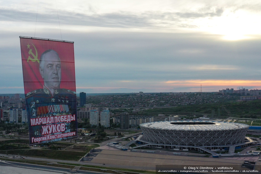 Воздушный шар с плакатом «Георгий Жуков» над стадионом «Волгоград Арена» фотография