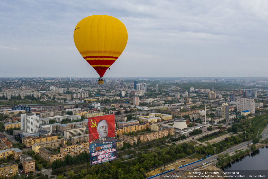 Воздушный шар с плакатом «Георгий Жуков» над музеем-панорамой «Сталинградская битва» фотография