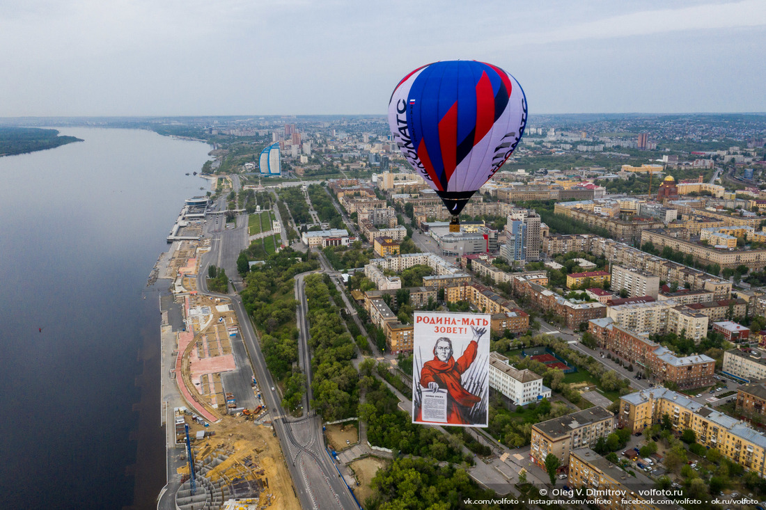 Воздушный шар с плакатом «Родина-мать зовет» в небе над Волгоградом фотография