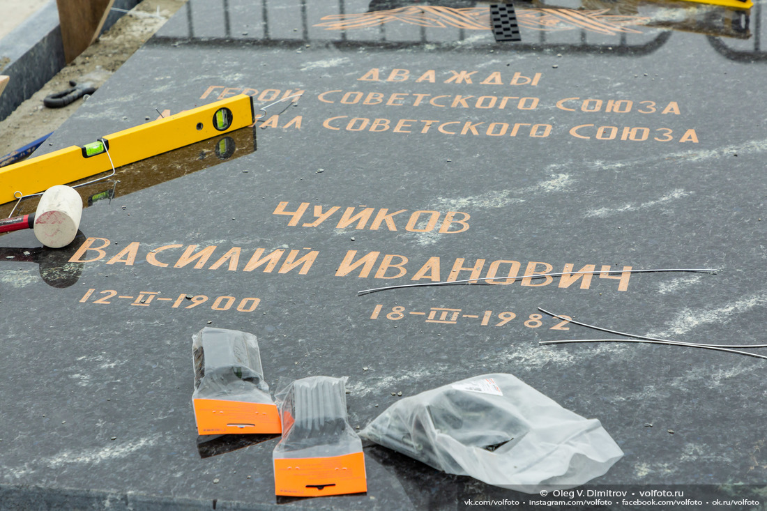 Ход реставрации могилы Василия Чуйкова на Мамаевом кургане фотография