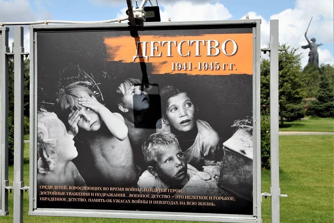 Фотовыставка «Детство 1941-1945» в парке Победы фотография