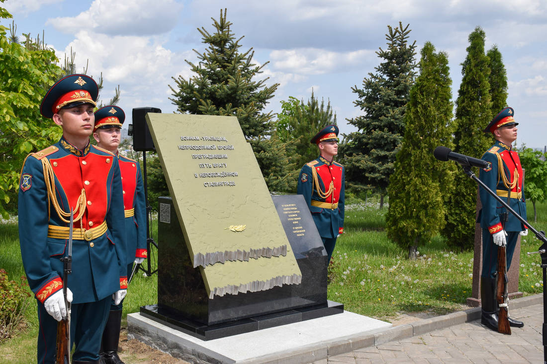 Памятный знак воинам-уральцам на Мамаевом кургане фотография