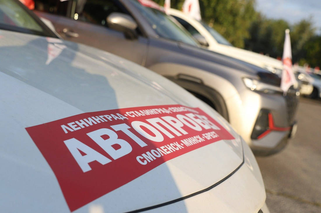 Старт патриотического автопробега «Дорогами Победы» фотография