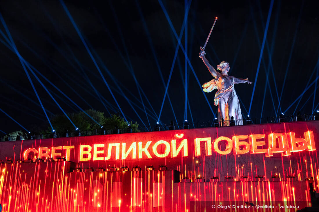 «Свет Великой Победы» на Мамаевом кургане фотография