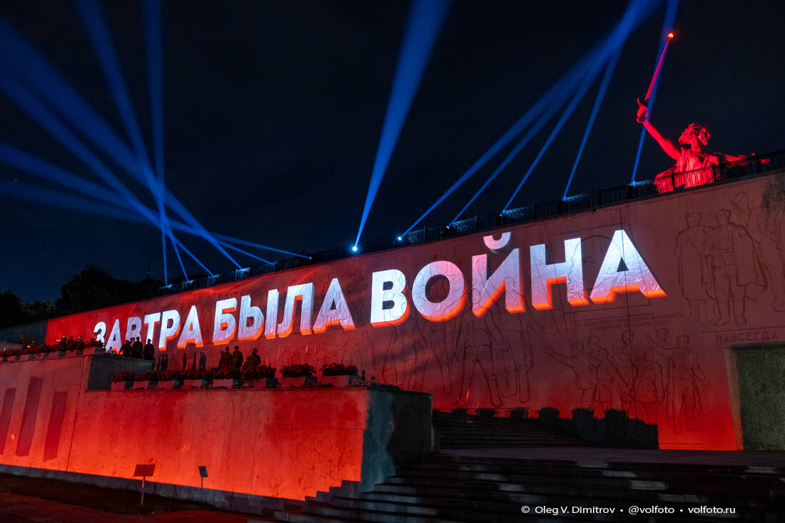 Акция «Завтра была война» на Мамаевом кургане фотография