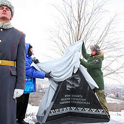На Мамаевом кургане открыт памятный знак солдатам Ямала