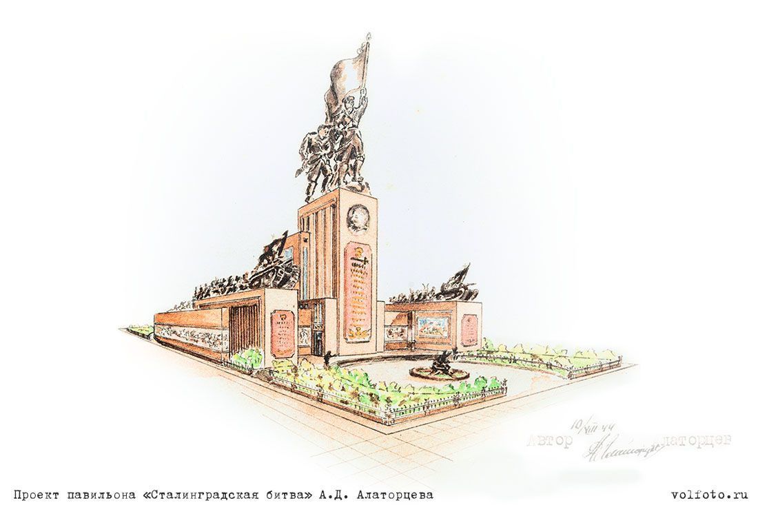 Проект памятника героям Сталинграда А. Д. Алаторцева, включающий музей и панораму фотография