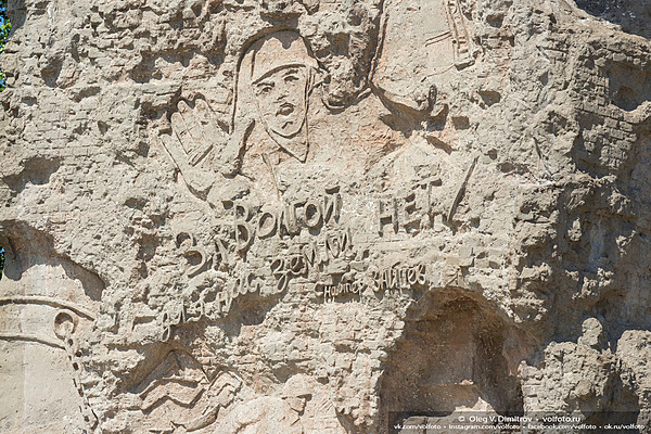 Образы защитников Сталинграда на стенах-руинах Мамаева кургана фотография